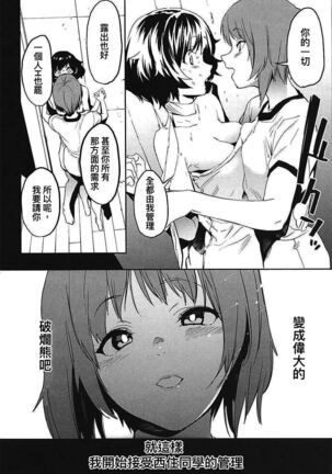 Private Akiyama 3 Page #6