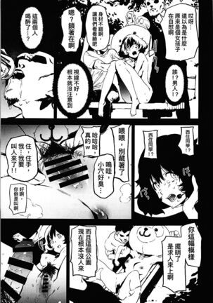 Private Akiyama 3 Page #27