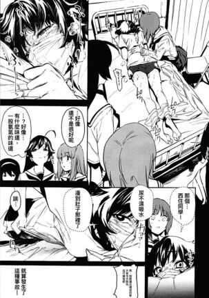 Private Akiyama 3 Page #17
