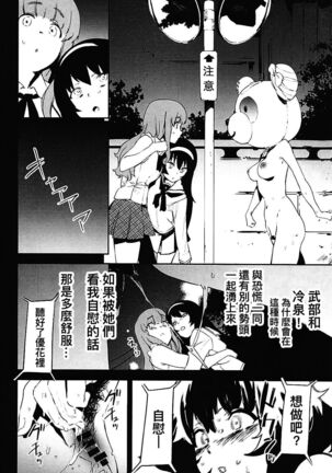 Private Akiyama 3 Page #24