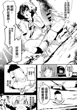 Private Akiyama 3 Page #22