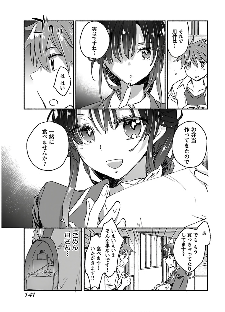 ヤンキー娘になつかれて今年も受験に失敗しそうです vol.3