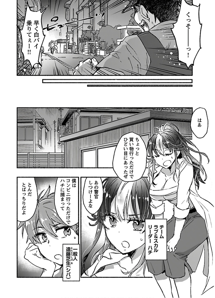 ヤンキー娘になつかれて今年も受験に失敗しそうです vol.3