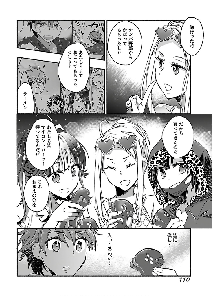 ヤンキー娘になつかれて今年も受験に失敗しそうです vol.3