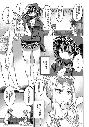 ヤンキー娘になつかれて今年も受験に失敗しそうです vol.3 Page #108