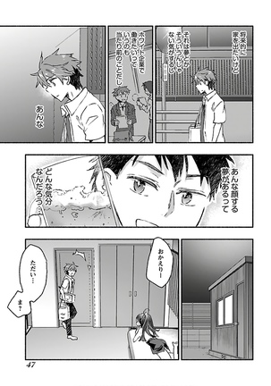 ヤンキー娘になつかれて今年も受験に失敗しそうです vol.3 Page #50