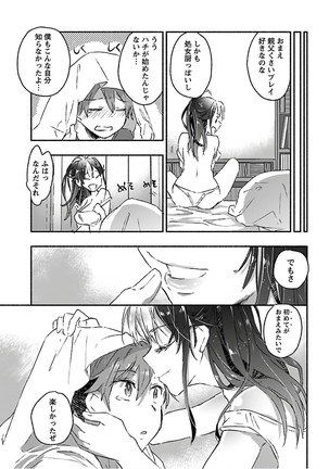 ヤンキー娘になつかれて今年も受験に失敗しそうです vol.3 Page #64