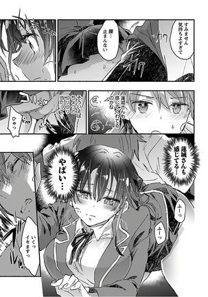 ヤンキー娘になつかれて今年も受験に失敗しそうです vol.3 Page #160