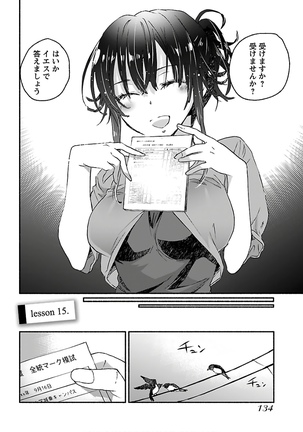 ヤンキー娘になつかれて今年も受験に失敗しそうです vol.3 Page #137