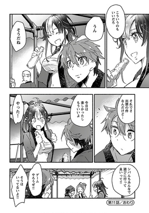 ヤンキー娘になつかれて今年も受験に失敗しそうです vol.3 Page #37