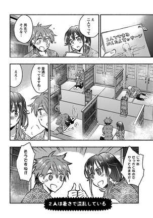 ヤンキー娘になつかれて今年も受験に失敗しそうです vol.3 Page #91