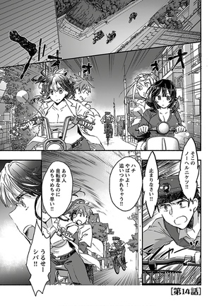 ヤンキー娘になつかれて今年も受験に失敗しそうです vol.3 Page #104