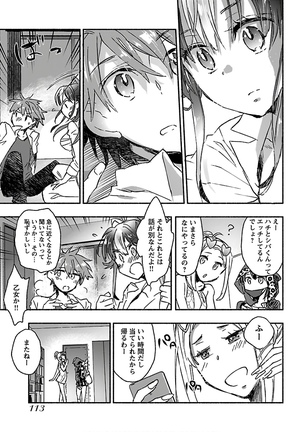 ヤンキー娘になつかれて今年も受験に失敗しそうです vol.3 Page #116