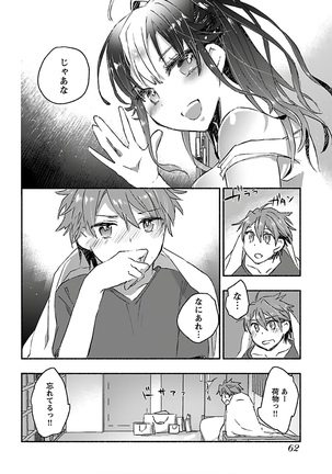 ヤンキー娘になつかれて今年も受験に失敗しそうです vol.3 Page #65