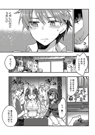 ヤンキー娘になつかれて今年も受験に失敗しそうです vol.3 Page #114