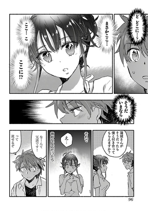 ヤンキー娘になつかれて今年も受験に失敗しそうです vol.3 Page #99