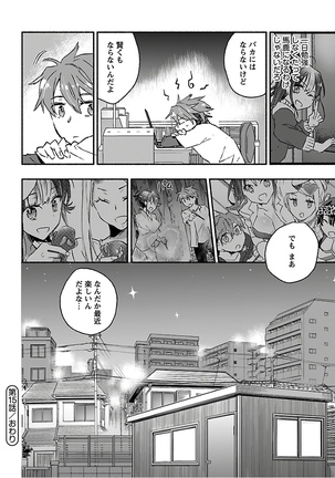 ヤンキー娘になつかれて今年も受験に失敗しそうです vol.3 Page #165