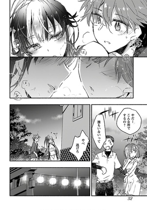 ヤンキー娘になつかれて今年も受験に失敗しそうです vol.3 Page #35