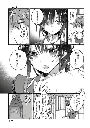 ヤンキー娘になつかれて今年も受験に失敗しそうです vol.3 Page #144