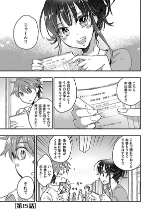 ヤンキー娘になつかれて今年も受験に失敗しそうです vol.3 Page #136