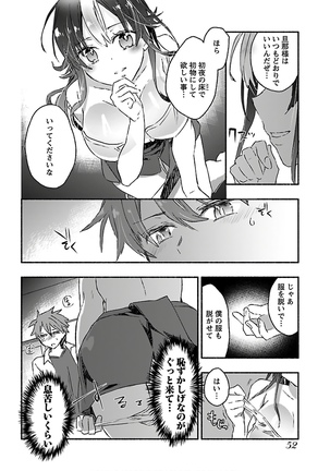 ヤンキー娘になつかれて今年も受験に失敗しそうです vol.3 Page #55