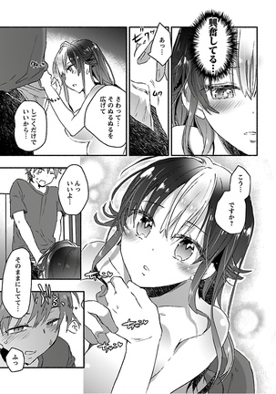 ヤンキー娘になつかれて今年も受験に失敗しそうです vol.3 Page #56