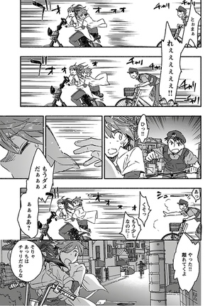 ヤンキー娘になつかれて今年も受験に失敗しそうです vol.3 Page #106