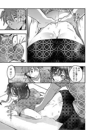 ヤンキー娘になつかれて今年も受験に失敗しそうです vol.3 Page #92