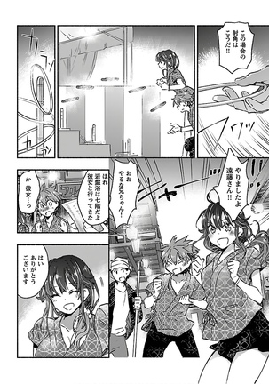 ヤンキー娘になつかれて今年も受験に失敗しそうです vol.3 Page #89