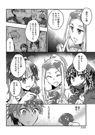 ヤンキー娘になつかれて今年も受験に失敗しそうです vol.3 Page #113