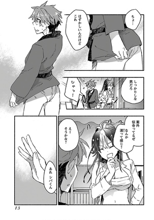 ヤンキー娘になつかれて今年も受験に失敗しそうです vol.3 Page #16