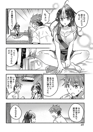 ヤンキー娘になつかれて今年も受験に失敗しそうです vol.3 Page #51