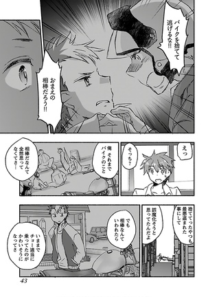 ヤンキー娘になつかれて今年も受験に失敗しそうです vol.3 Page #46