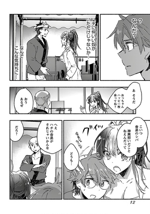 ヤンキー娘になつかれて今年も受験に失敗しそうです vol.3 Page #15