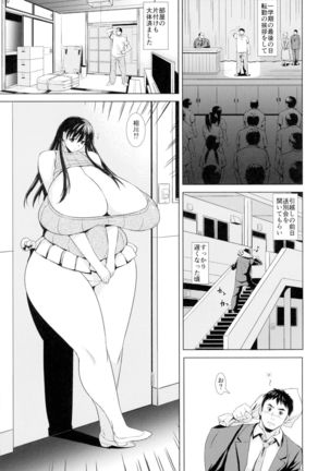 Partition Love - Page 11