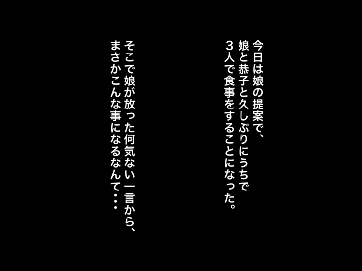 Musume no Doukyuusei ga Father-con de, Tsuma o Nakushita Ore no Koto o "Otousan" to Yonde Sematte Kurunda ga...