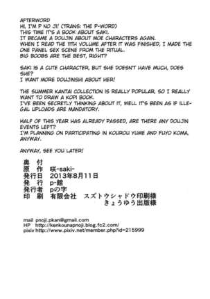 Sakusei Janshi Page #21