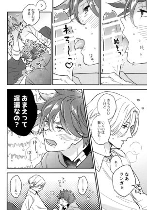 DouseOmaeNoKotoDaKara - Page 9