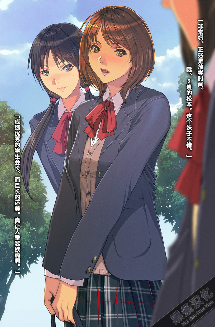 Tokusei Biyaku de JK Harem
