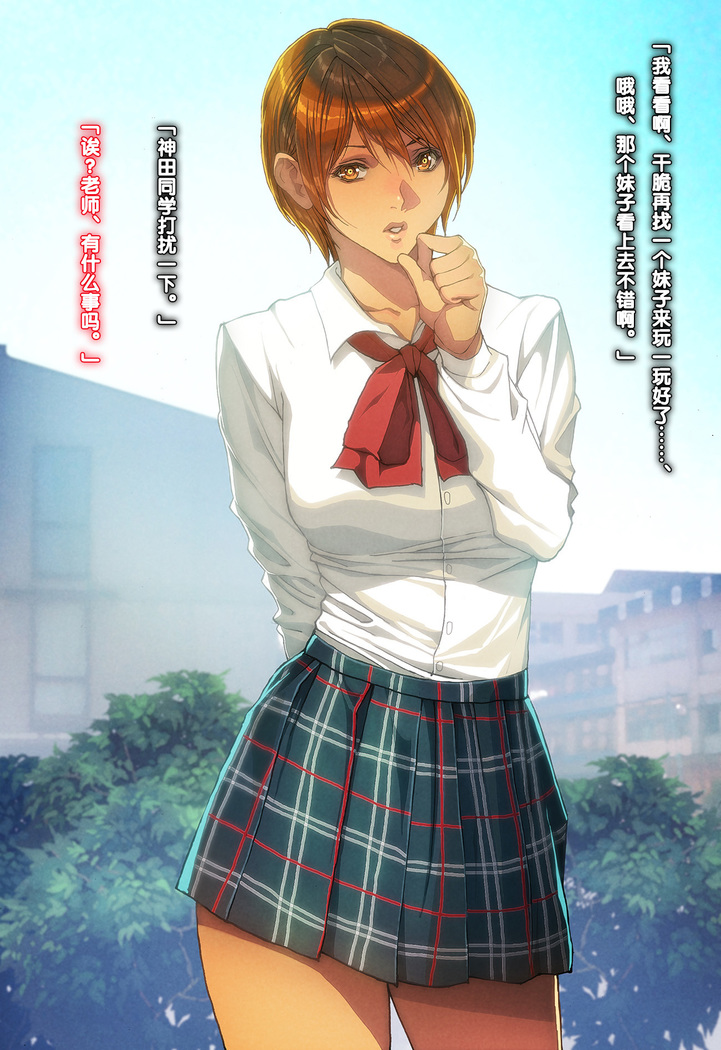 Tokusei Biyaku de JK Harem