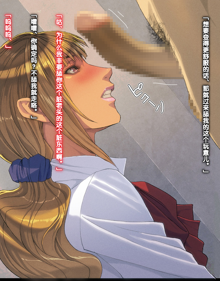 Tokusei Biyaku de JK Harem