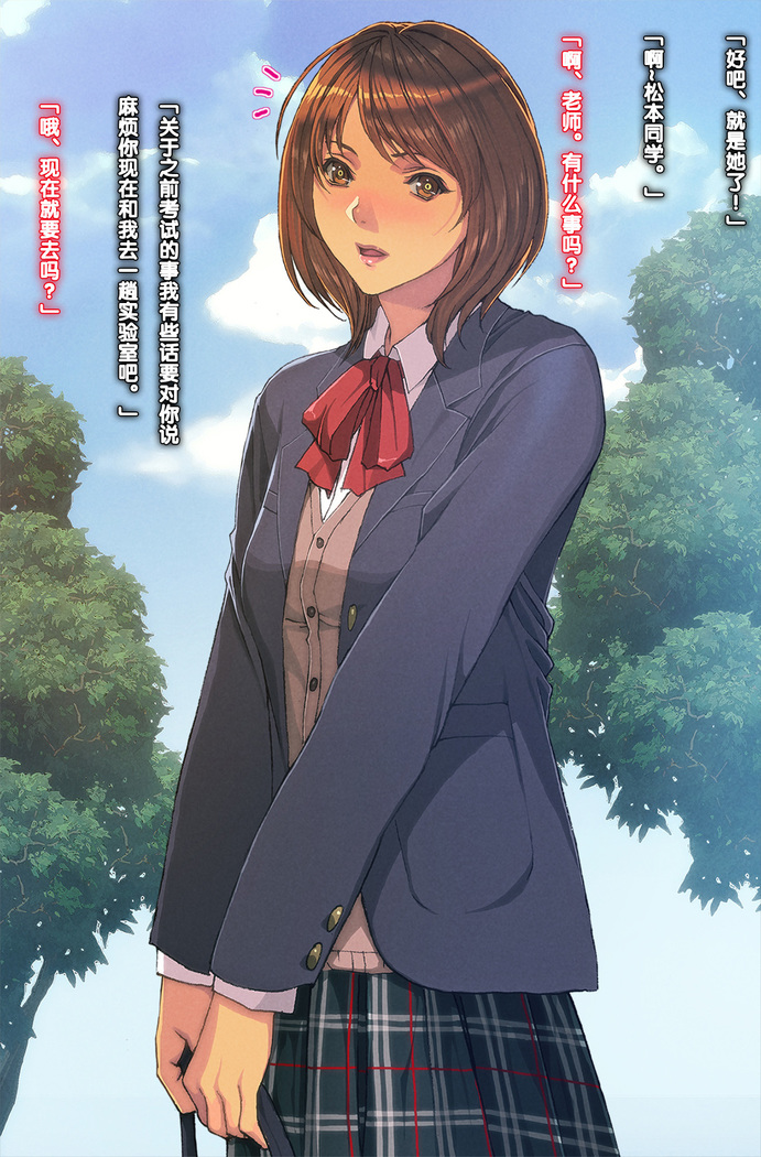 Tokusei Biyaku de JK Harem