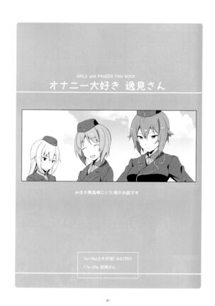 [Mushimusume Aikoukai (ASTROGUY2)] Onanie Daisuki Itsumi-san | Itsumi-san Loves To Masturbate (Girls und Panzer) [English] [Doujins.com] [2016-03-31] - Page 2