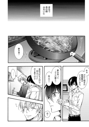 3-pun Instant no Chinmoku Page #92