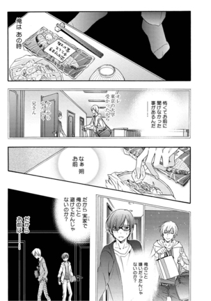 3-pun Instant no Chinmoku Page #15