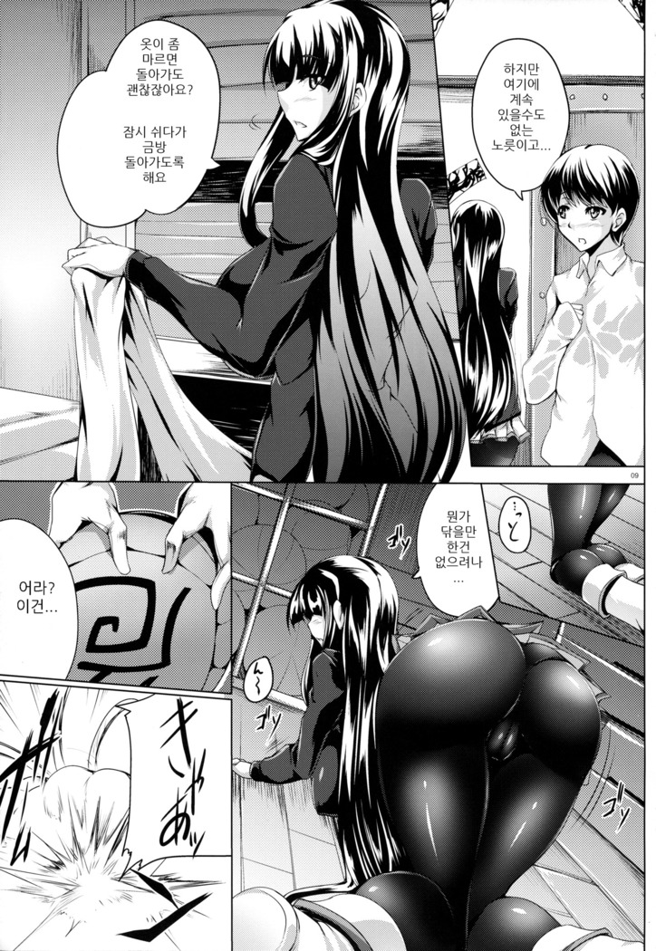 Jijoujibaku no Innocent