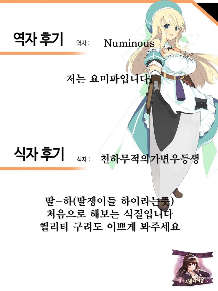 Jijoujibaku no Innocent
