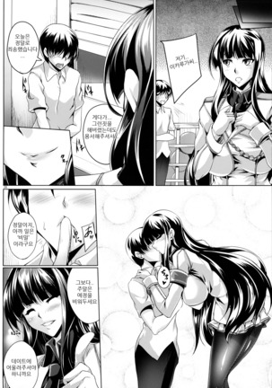 Jijoujibaku no Innocent Page #28