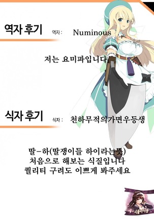 Jijoujibaku no Innocent Page #32