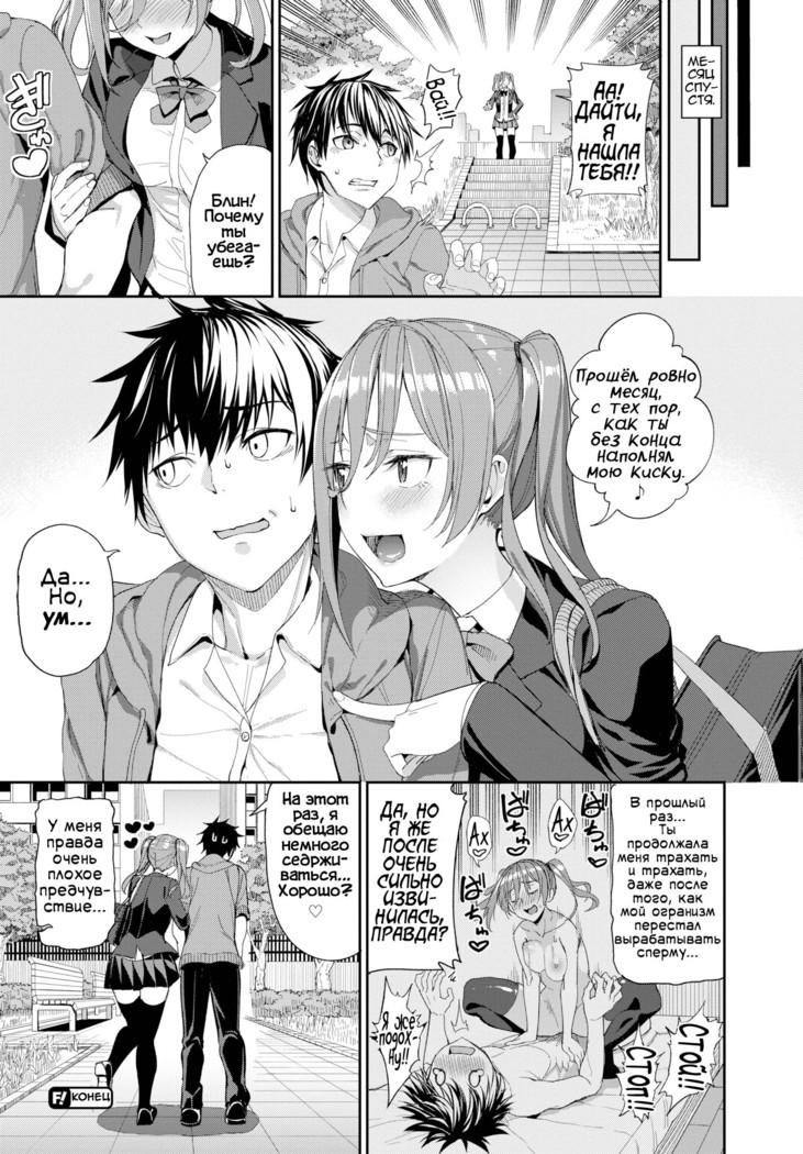 Kyou wa Nakadashi Kaikinbi